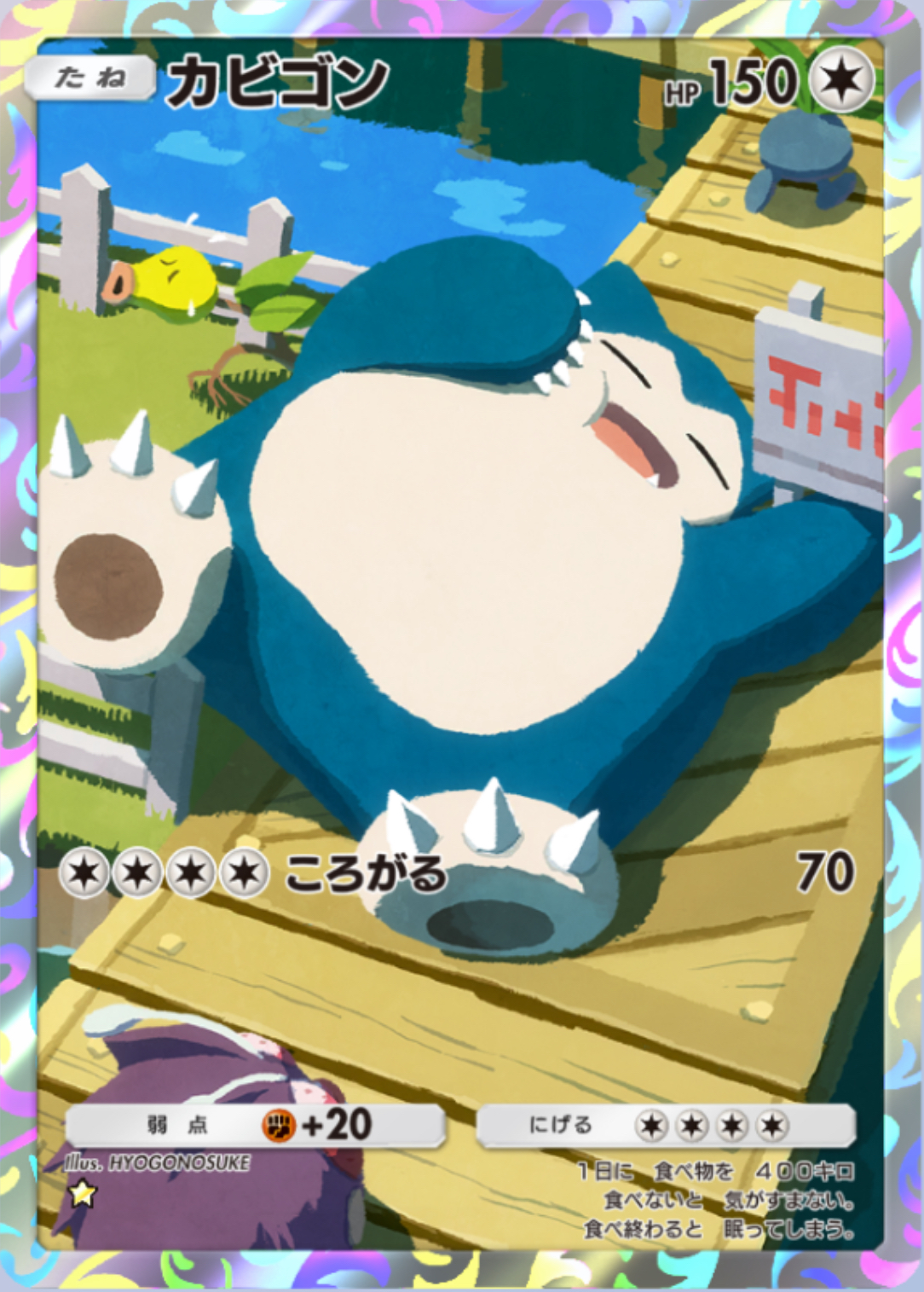 カイリュー プロモ 3枚セット｜Yahoo!フリマ（旧PayPayフリマ）