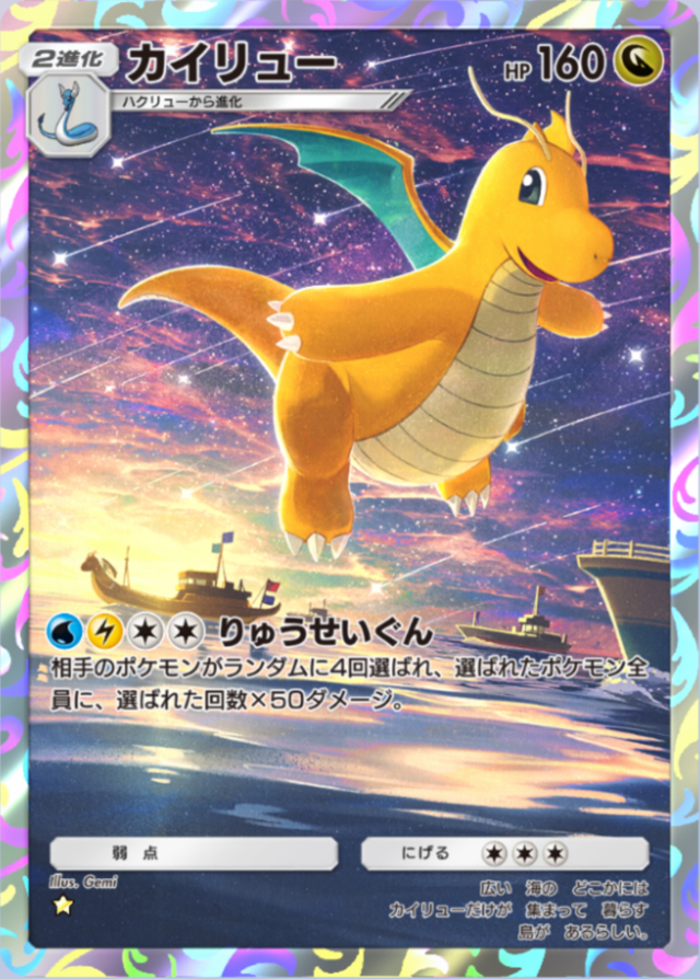 【ポケカアプリ】カイリュー＆スリーパーデッキを紹介。相手をねむらせてカイリューが育つまで待つ！【ポケポケ最強を目指すおすすめデッキ】