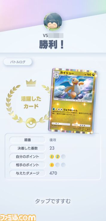 【ポケカアプリ】カイリュー＆スリーパーデッキを紹介。相手をねむらせてカイリューが育つまで待つ！【ポケポケ最強を目指すおすすめデッキ】