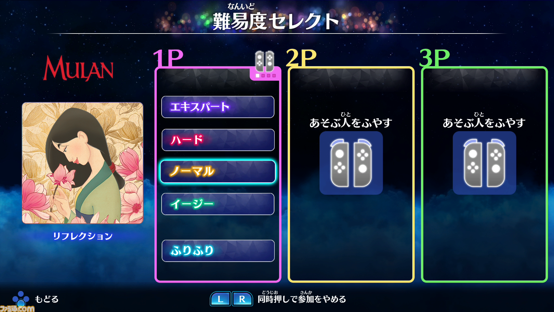 『ディズニー ミュージックパレード アンコール』キラキラした音楽を聴きながら遊んでいたら、ムーランに助けられた就活や、残業続きだった父と観たパレードを思い出した