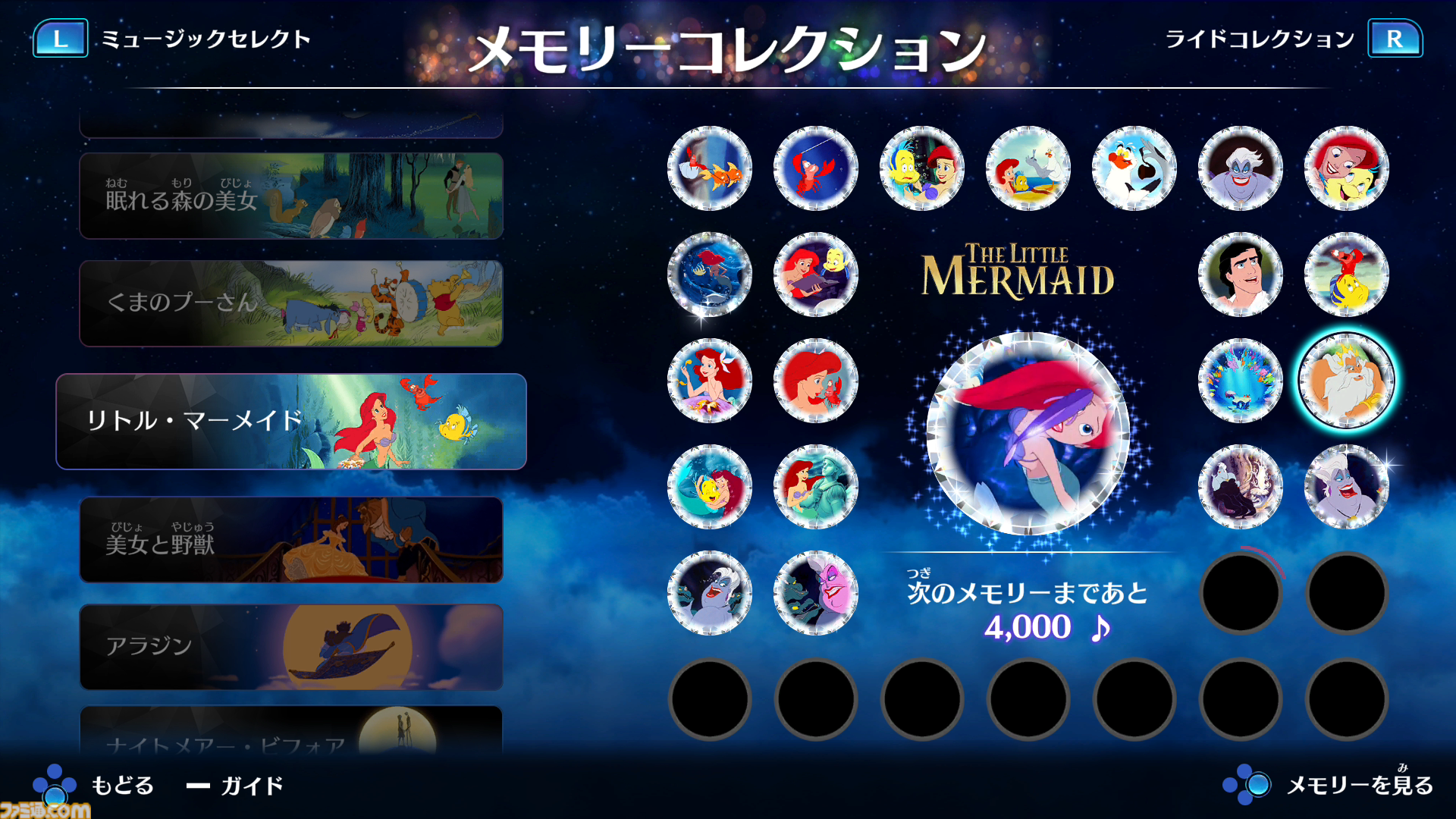 『ディズニー ミュージックパレード アンコール』キラキラした音楽を聴きながら遊んでいたら、ムーランに助けられた就活や、残業続きだった父と観たパレードを思い出した