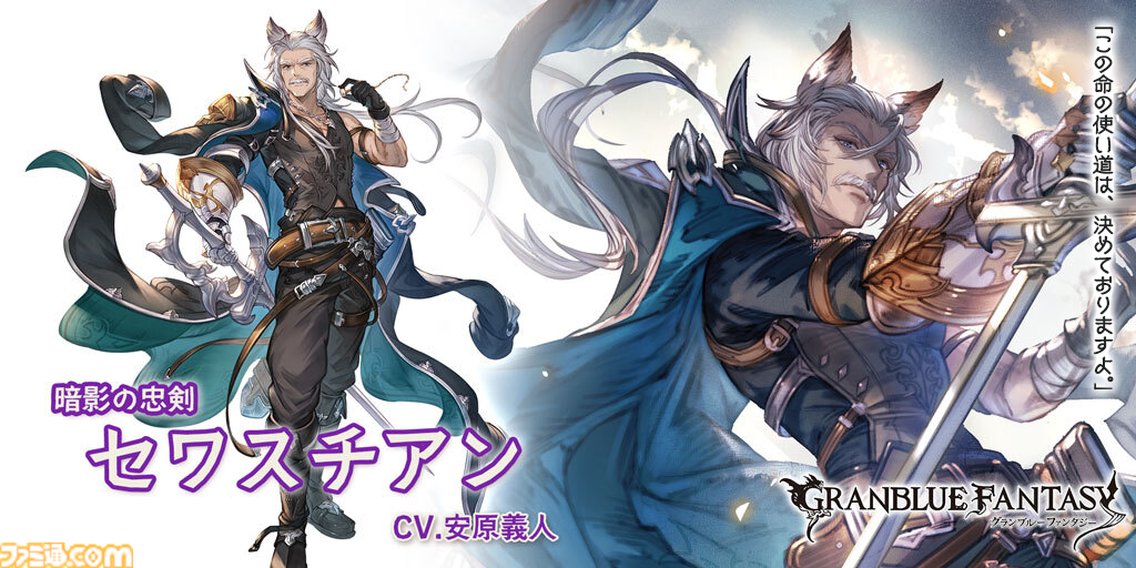 グラブル』レジェンド10連ガチャチケット＆スペシャル交換チケットの