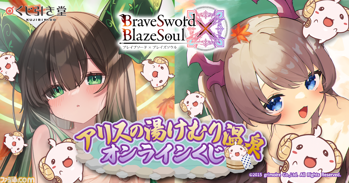 バトルブレイク 色欲のルクスリア 2種セット カプセル版ブラインドbox 