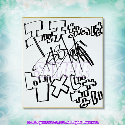 ブレイブソード×ブレイズソウル』オンラインくじ第2弾が11月26日より