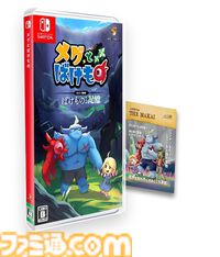 『メグとばけもの』DLC“ばけものたちの記憶”発表。魔物たちの過去を描く。2025年4月24日発売のSwitchパッケージ版に先行収録