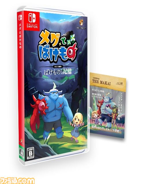 『メグとばけもの』DLC“ばけものたちの記憶”発表。魔物たちの過去を描く。2025年4月24日発売のSwitchパッケージ版に先行収録