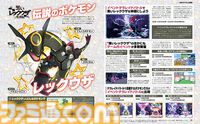【幻のポケモンゲット大作戦】週刊ファミ通2024年11月22日売りが対象商品で、4ポイントゲット！　秋のポケモン大特集を掲載【先出し週刊ファミ通】