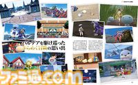 【幻のポケモンゲット大作戦】週刊ファミ通2024年11月22日売りが対象商品で、4ポイントゲット！　秋のポケモン大特集を掲載【先出し週刊ファミ通】