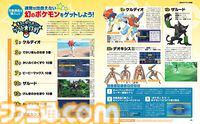 【幻のポケモンゲット大作戦】週刊ファミ通2024年11月22日売りが対象商品で、4ポイントゲット！　秋のポケモン大特集を掲載【先出し週刊ファミ通】