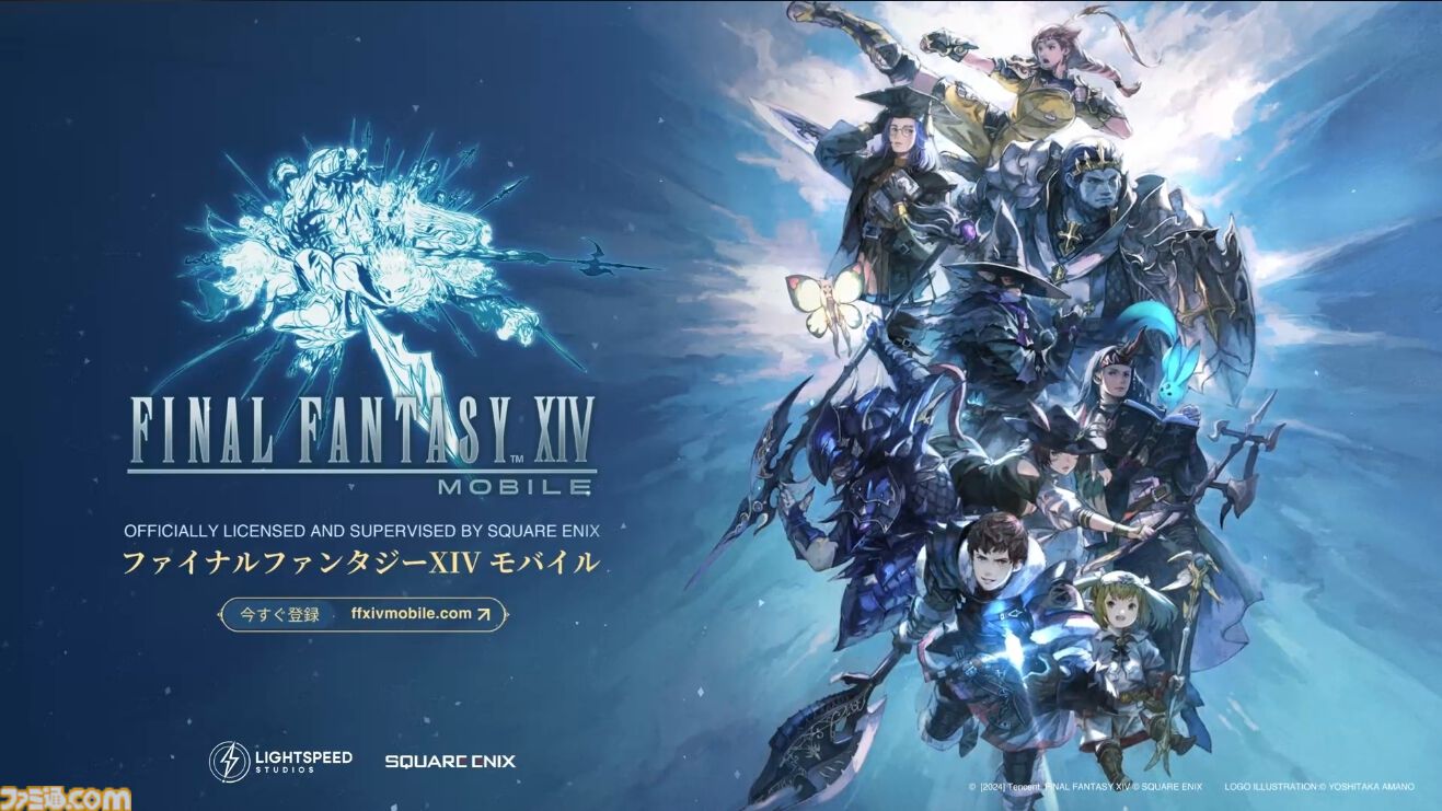 『FF14モバイル』発表。吉田直樹氏が登場するトレイラー公開。スクエニ監修、LIGHTSPEED STUDIOS制作の『FF14』をスマホで体験できるMMORPG。タイタンとの戦闘シーンも