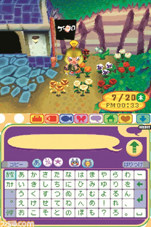画像ページ (5/7) DS『おいでよ どうぶつの森』が発売された日。携帯