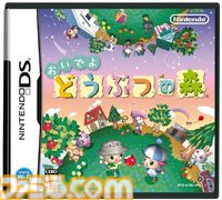 DS『おいでよ どうぶつの森』が発売された日。携帯ゲーム機の特性を活かしたスローライフは、さらに手軽に、楽しく【今日は何の日？】