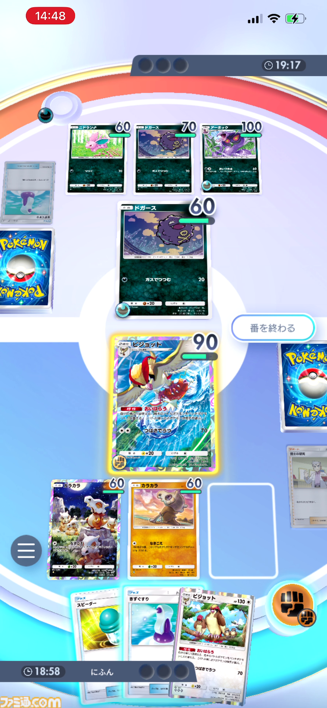 【ポケカアプリ】ピジョット＆ガラガラexデッキを紹介。ピカチュウexや毒など流行りのデッキにも勝てるポテンシャル！【ポケポケ最強を目指すおすすめデッキ】