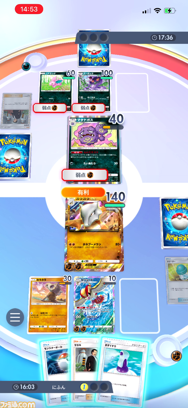【ポケカアプリ】ピジョット＆ガラガラexデッキを紹介。ピカチュウexや毒など流行りのデッキにも勝てるポテンシャル！【ポケポケ最強を目指すおすすめデッキ】