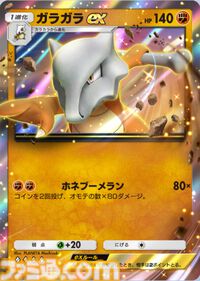 【ポケカアプリ】ピジョット＆ガラガラexデッキを紹介。ピカチュウexや毒など流行りのデッキにも勝てるポテンシャル！【ポケポケ最強を目指すおすすめデッキ】