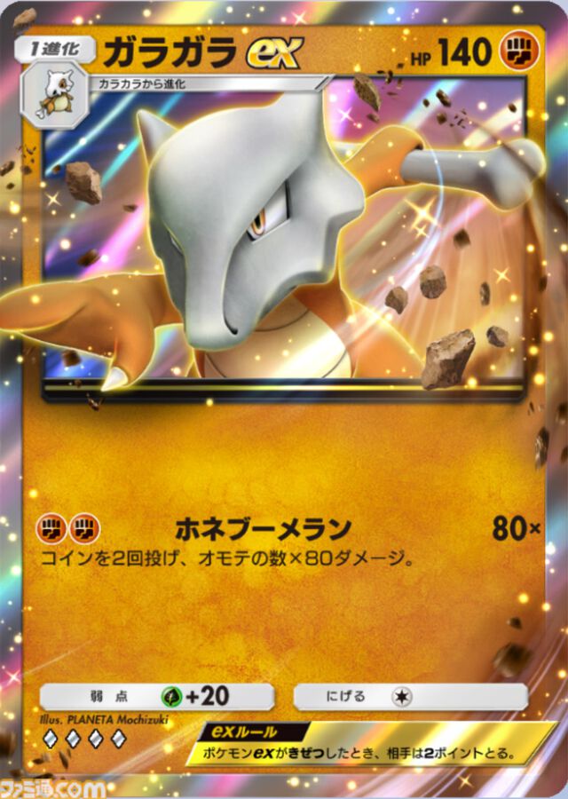 【ポケカアプリ】ピジョット＆ガラガラexデッキを紹介。ピカチュウexや毒など流行りのデッキにも勝てるポテンシャル！【ポケポケ最強を目指すおすすめデッキ】