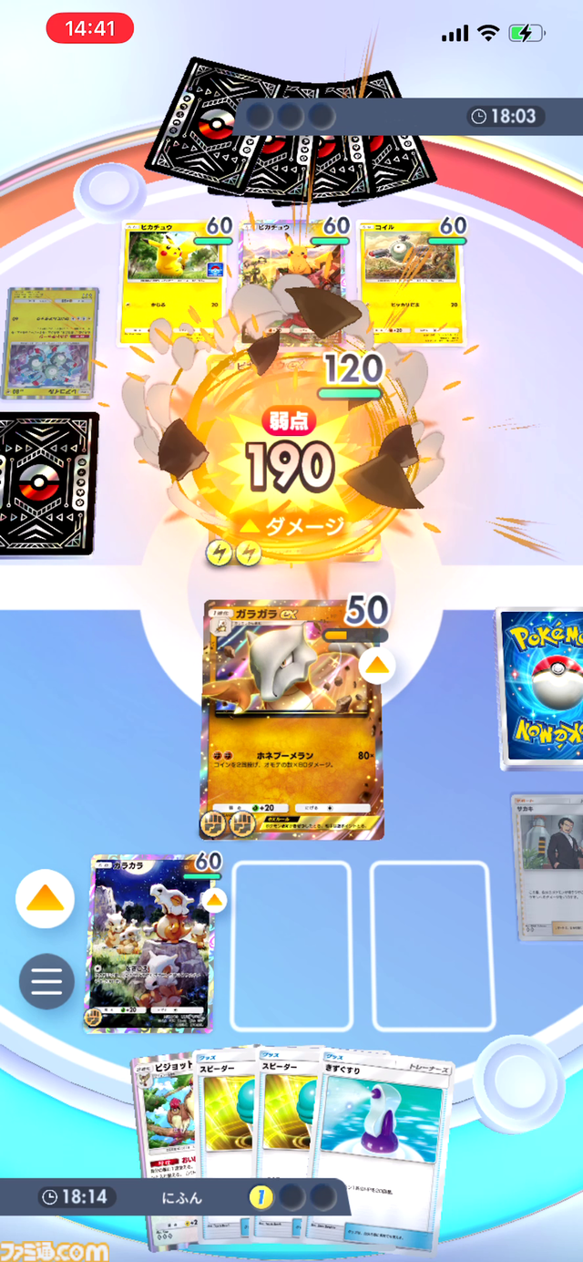 【ポケカアプリ】ピジョット＆ガラガラexデッキを紹介。ピカチュウexや毒など流行りのデッキにも勝てるポテンシャル！【ポケポケ最強を目指すおすすめデッキ】
