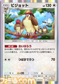 【ポケカアプリ】ピジョット＆ガラガラexデッキを紹介。ピカチュウexや毒など流行りのデッキにも勝てるポテンシャル！【ポケポケ最強を目指すおすすめデッキ】