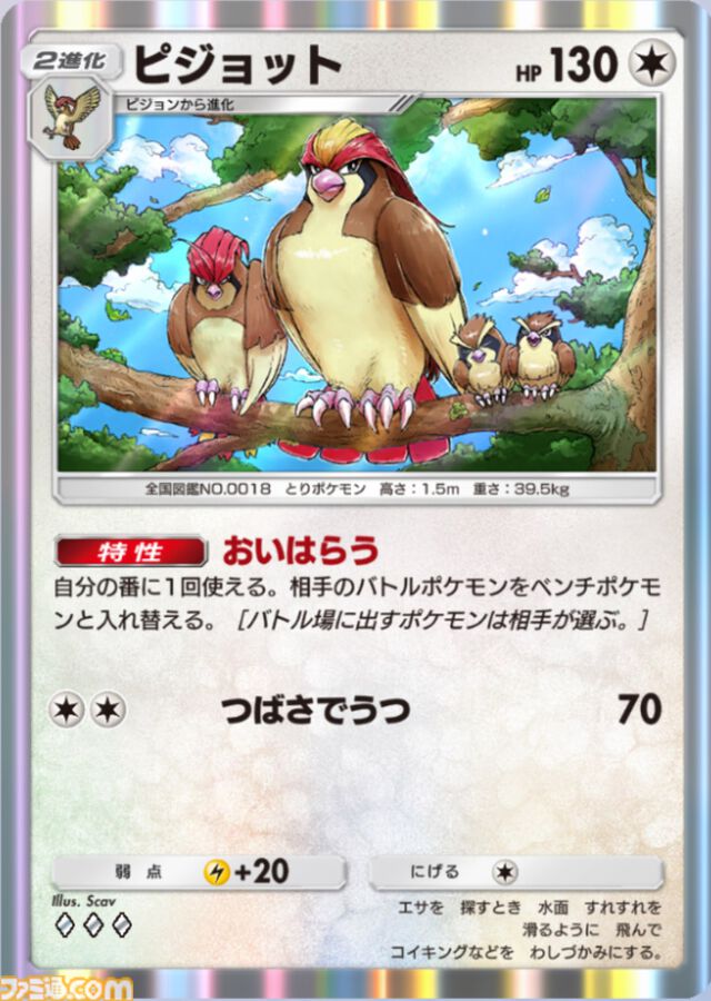 【ポケカアプリ】ピジョット＆ガラガラexデッキを紹介。ピカチュウexや毒など流行りのデッキにも勝てるポテンシャル！【ポケポケ最強を目指すおすすめデッキ】