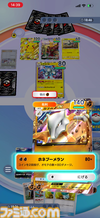【ポケカアプリ】ピジョット＆ガラガラexデッキを紹介。ピカチュウexや毒など流行りのデッキにも勝てるポテンシャル！【ポケポケ最強を目指すおすすめデッキ】