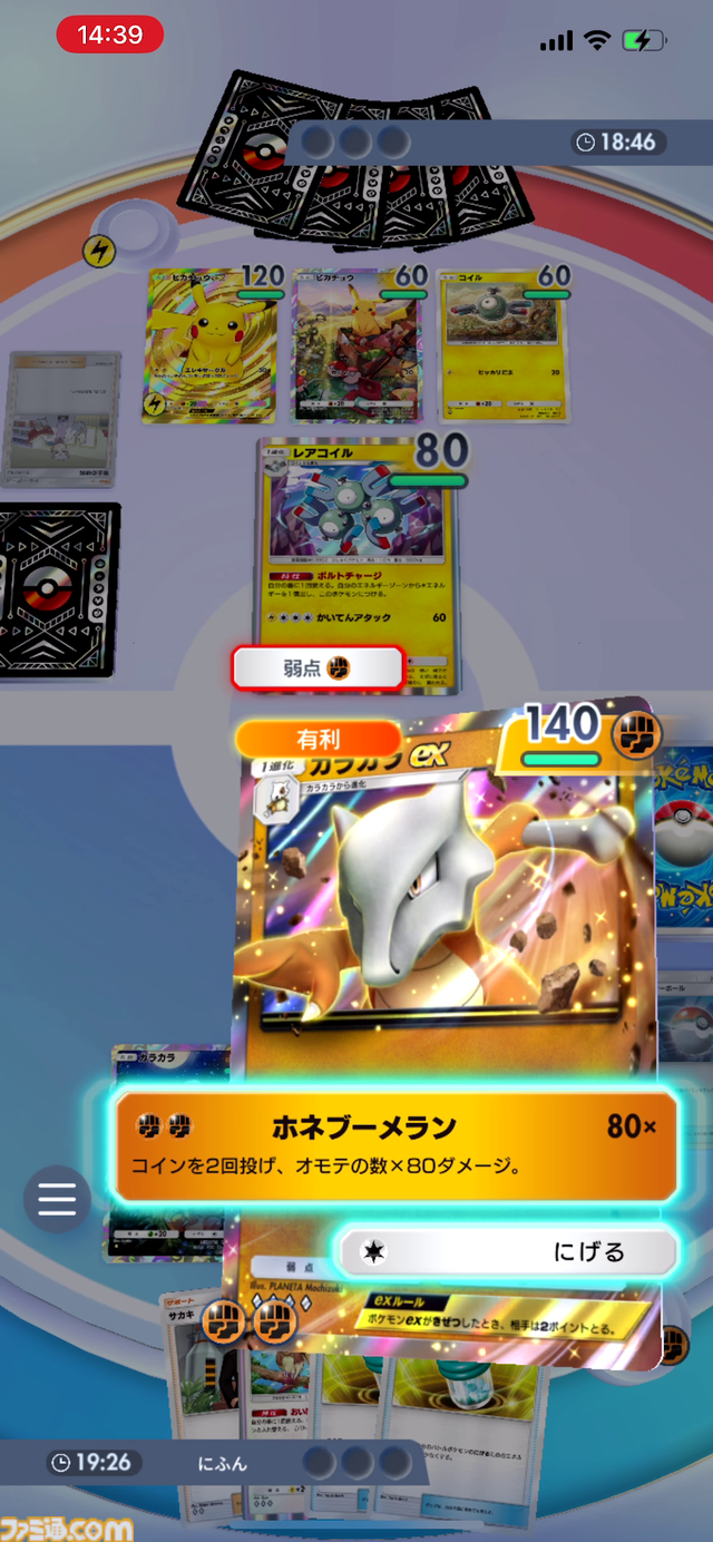 【ポケカアプリ】ピジョット＆ガラガラexデッキを紹介。ピカチュウexや毒など流行りのデッキにも勝てるポテンシャル！【ポケポケ最強を目指すおすすめデッキ】