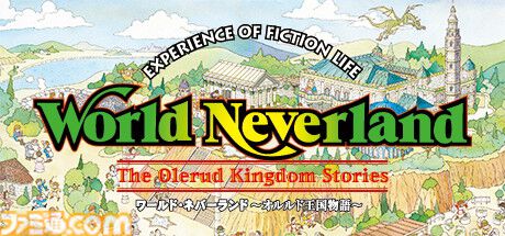 『ワールド・ネバーランド～オルルド王国物語～』PSで発売されたシリーズ第1作がSteamで配信開始。平和な国で探索や恋愛を楽しんで自分だけの物語を紡ぐ