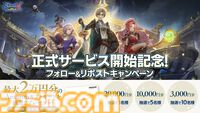『ラグナロクX』本日（11/20）サービス開始。“極”難度のスマートフォン向け『ラグナロクオンライン』