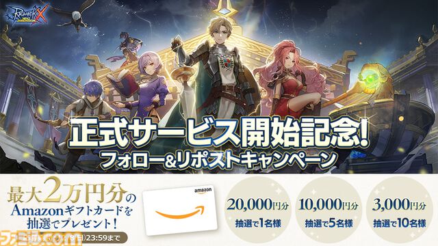 『ラグナロクX』本日（11/20）サービス開始。“極”難度のスマートフォン向け『ラグナロクオンライン』