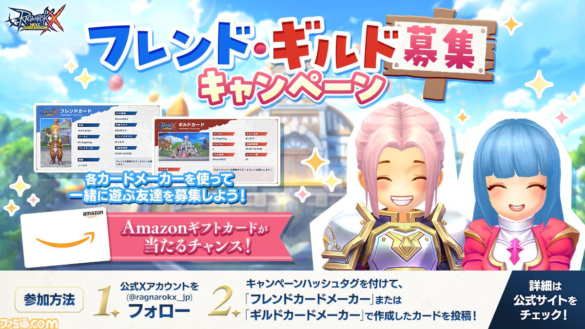 『ラグナロクX』本日（11/20）サービス開始。“極”難度のスマートフォン向け『ラグナロクオンライン』