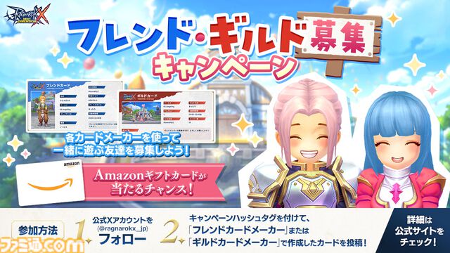 『ラグナロクX』本日（11/20）サービス開始。“極”難度のスマートフォン向け『ラグナロクオンライン』