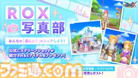 『ラグナロクX』本日（11/20）サービス開始。“極”難度のスマートフォン向け『ラグナロクオンライン』