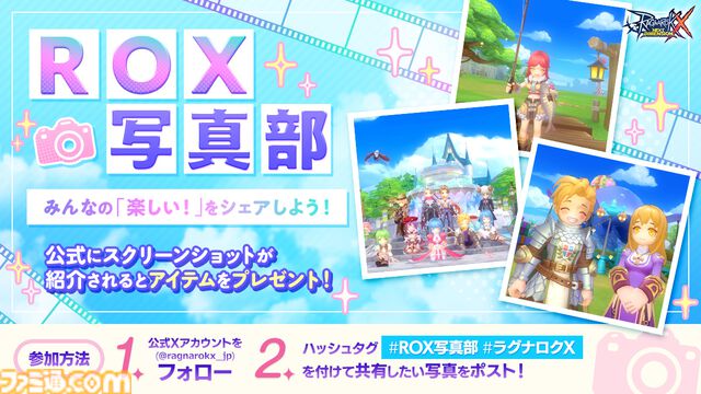 『ラグナロクX』本日（11/20）サービス開始。“極”難度のスマートフォン向け『ラグナロクオンライン』
