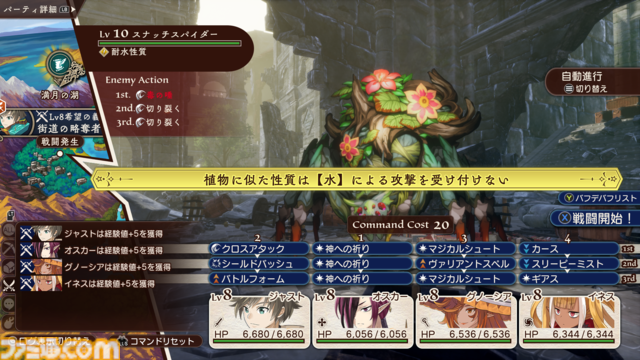 ギルド運営RPG『PROGRESS ORDERS』の初出し情報を掲載！　『牧場物語』や『ルーンファクトリー』などを手掛けるはしもとよしふみ氏の新作が登場【先出し週刊ファミ通】