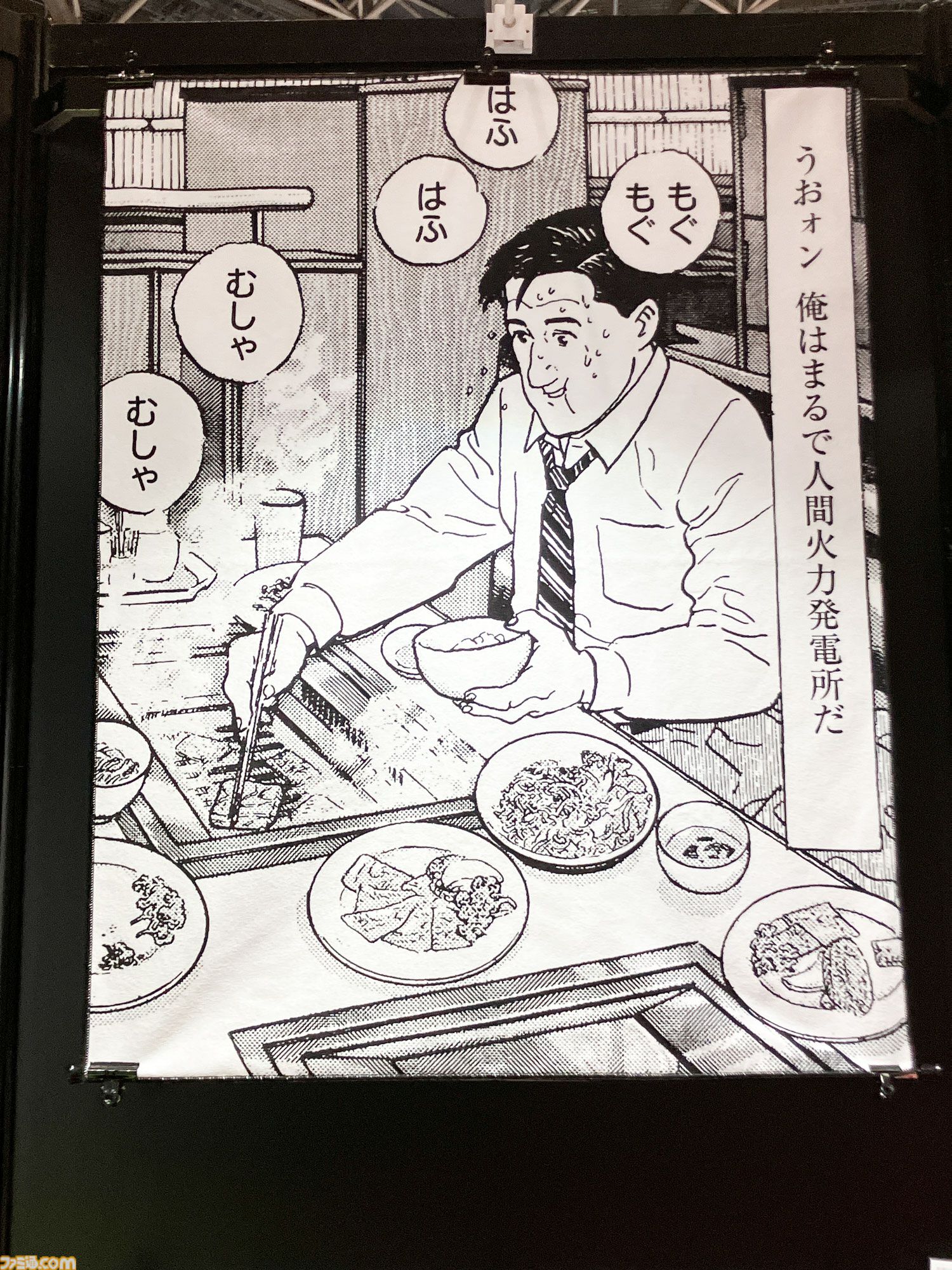 『横山三国志』『孤独のグルメ』『ラーメン発見伝』あのシーンが大型タオルに。ネットミームが襲い掛かってくる名コマタオル【アミューズメント エキスポ 2024】