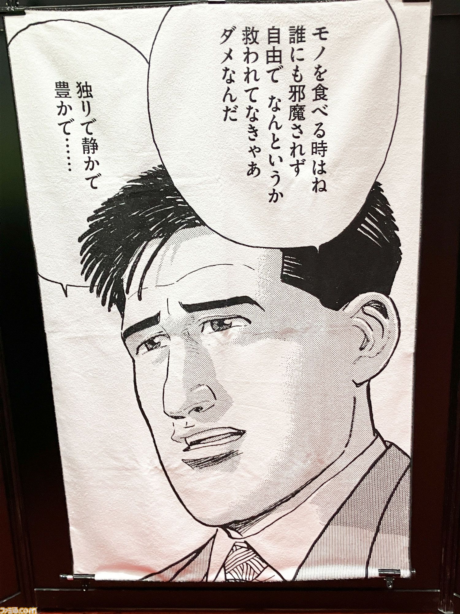 『横山三国志』『孤独のグルメ』『ラーメン発見伝』あのシーンが大型タオルに。ネットミームが襲い掛かってくる名コマタオル【アミューズメント エキスポ 2024】