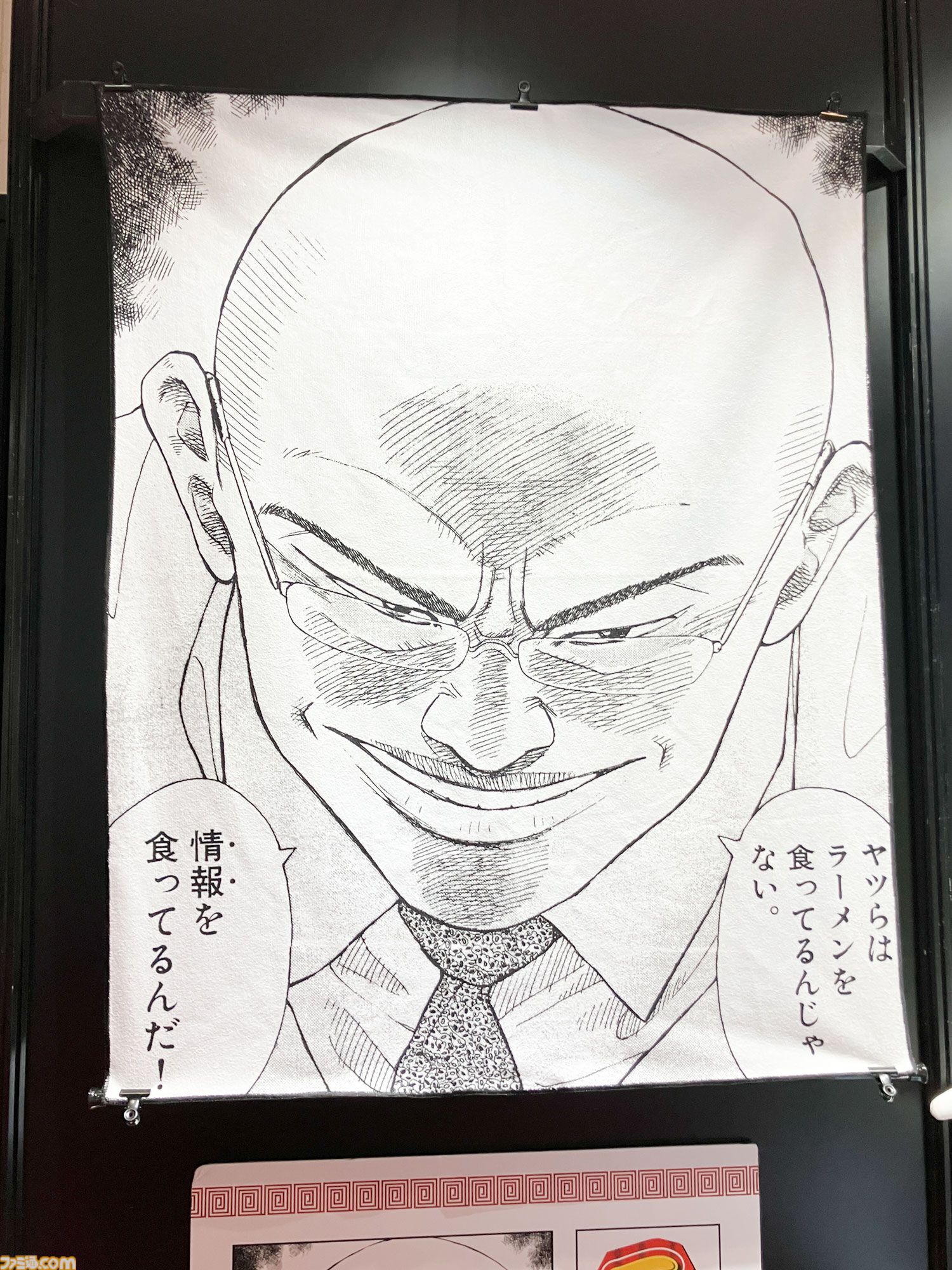 『横山三国志』『孤独のグルメ』『ラーメン発見伝』あのシーンが大型タオルに。ネットミームが襲い掛かってくる名コマタオル【アミューズメント エキスポ 2024】