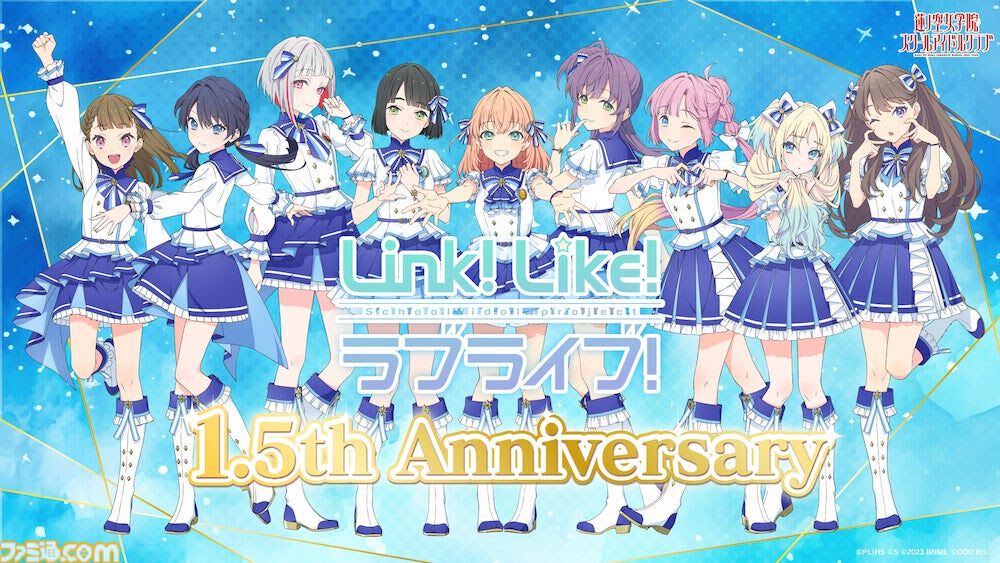 Link！Like！ラブライブ！（リンクラ）』1.5周年メモリアル