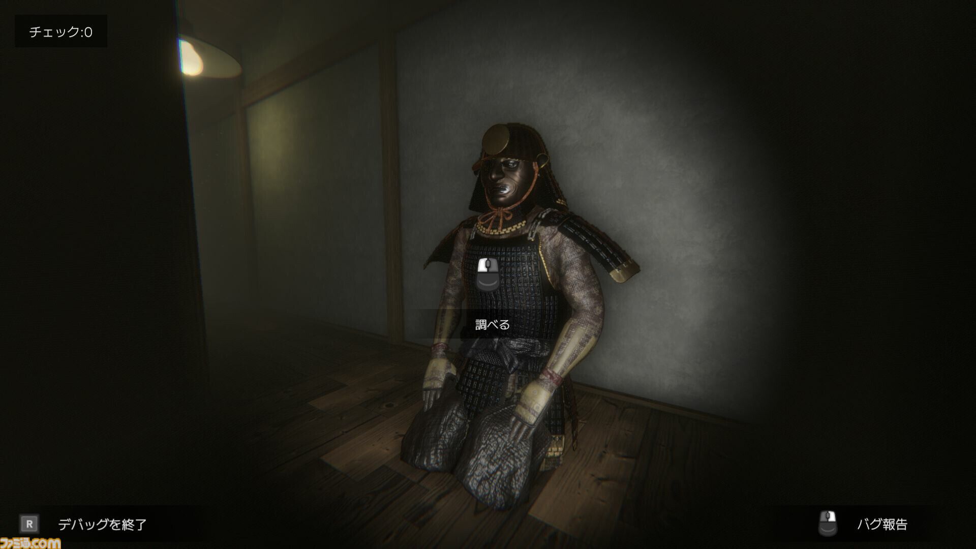 『デバッグデッドライン』バグまみれのホラゲをデバッグするゲーム、12月にSteamでリリース。場違いなオブジェクトやシステムを報告して正しい内容に修正