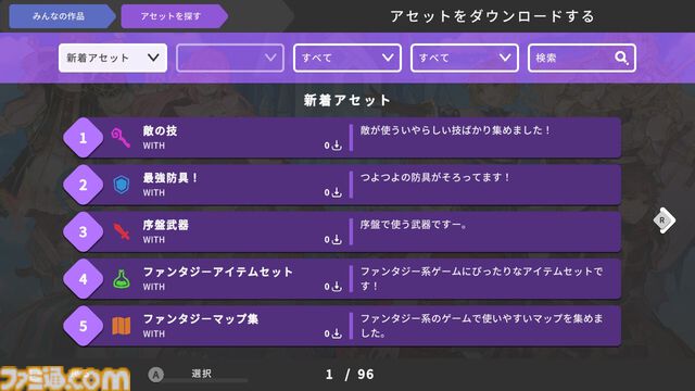 『RPG MAKER WITH』体験版機能付きゲームプレイヤーソフトが配信開始。本編で作成された作品がプレイ可能、ゲーム制作の一部も体験できる
