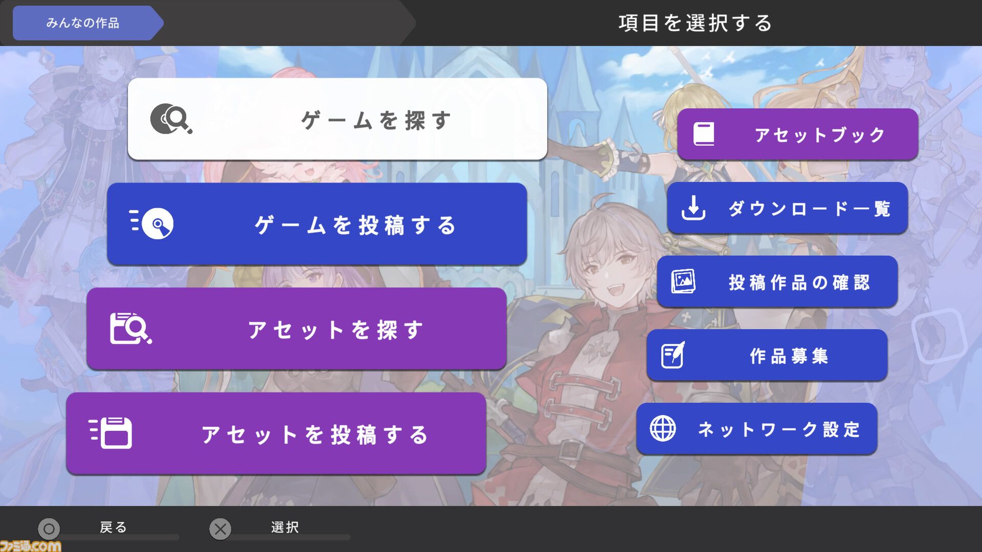 『RPG MAKER WITH』体験版機能付きゲームプレイヤーソフトが配信開始。本編で作成された作品がプレイ可能、ゲーム制作の一部も体験できる