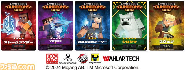 『マインクラフト ダンジョンズ アーケード』本日（11/20）より稼働開始。近接、遠距離攻撃、回避の3つでボス討伐を目指すステージ攻略型の協力アクション