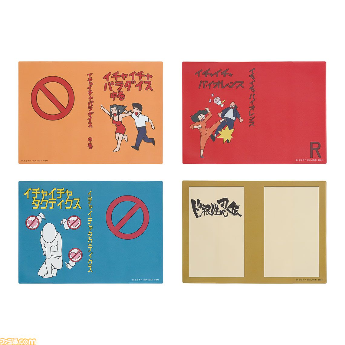 ナルト』一番くじが本日（11/22）発売。自来也の著書