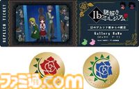 『Ib』謎解きイベント 東京凱旋展が2025年2月8日に開催。完全新規の謎解きも用意されるので体験済みのユーザーも再度楽しめる。kouri氏描き下ろしの新ビジュアルも解禁