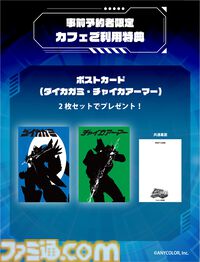 【にじさんじ】ダイカガミとチャイカアーマーが大激突！ 加賀美ハヤト＆花畑チャイカによる異例のテーマカフェが実施決定【すごくないですか!?】