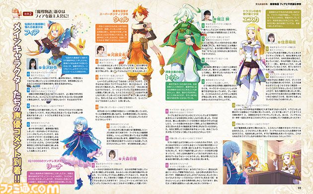 シリーズ新章『魔導物語 フィアと不思議な学校』開幕直前！　会沢紗弥さんたちメインキャラクター声優陣の応援コメント公開【先出し週刊ファミ通】