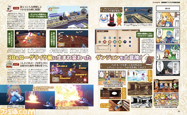 シリーズ新章『魔導物語 フィアと不思議な学校』開幕直前！　会沢紗弥さんたちメインキャラクター声優陣の応援コメント公開【先出し週刊ファミ通】