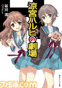11月下旬新刊漫画・ラノベまとめ『宝石の国』『着せ恋』『ジャイキリ』『涼宮ハルヒの劇場』が発売、KindleやKoboではポイント還元も