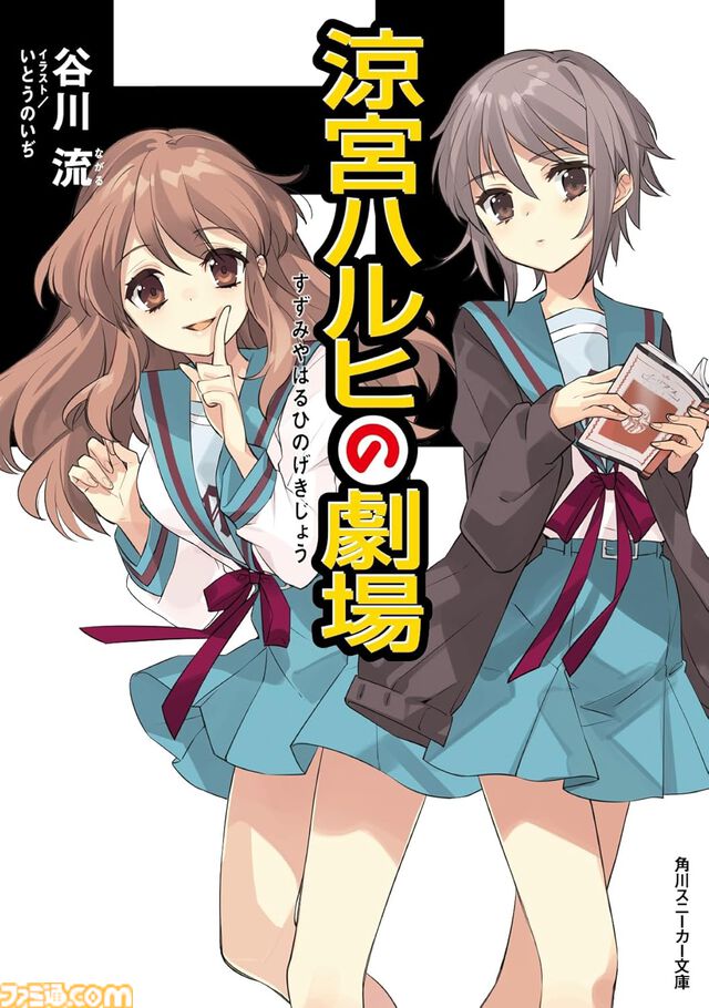11月下旬新刊漫画・ラノベまとめ『宝石の国』『着せ恋』『ジャイキリ』『涼宮ハルヒの劇場』が発売、KindleやKoboではポイント還元も