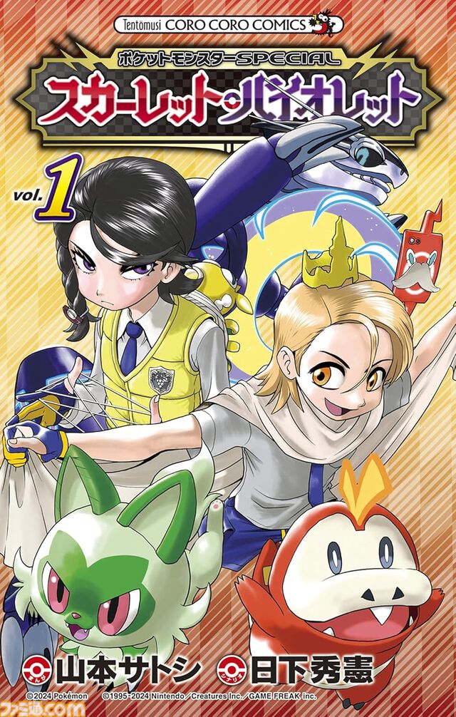【実質半額】Kindleで『ポケットモンスタースペシャル』64巻が51％ポイント還元！　先行版『ポケスペ SV』もセール対象に