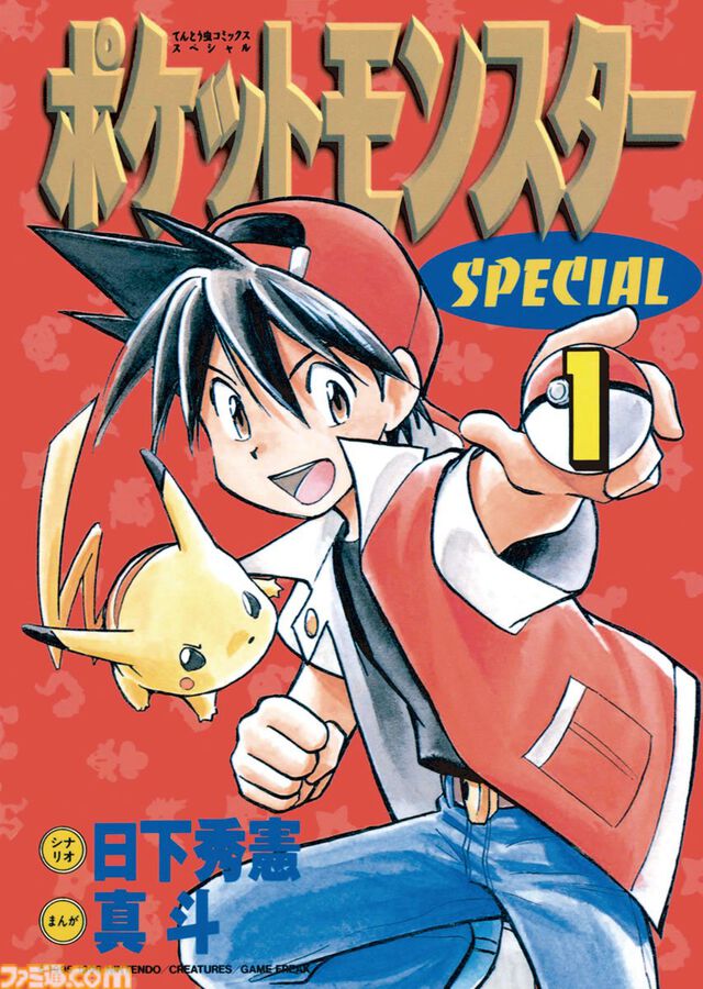 【実質半額】Kindleで『ポケットモンスタースペシャル』64巻が51％ポイント還元！　先行版『ポケスペ SV』もセール対象に